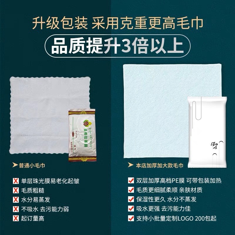Factory Custom Package 1pc Large Thickened 23x23cm Wet Polyester Towel for Chain Catering for Hot Pot Shops 图4