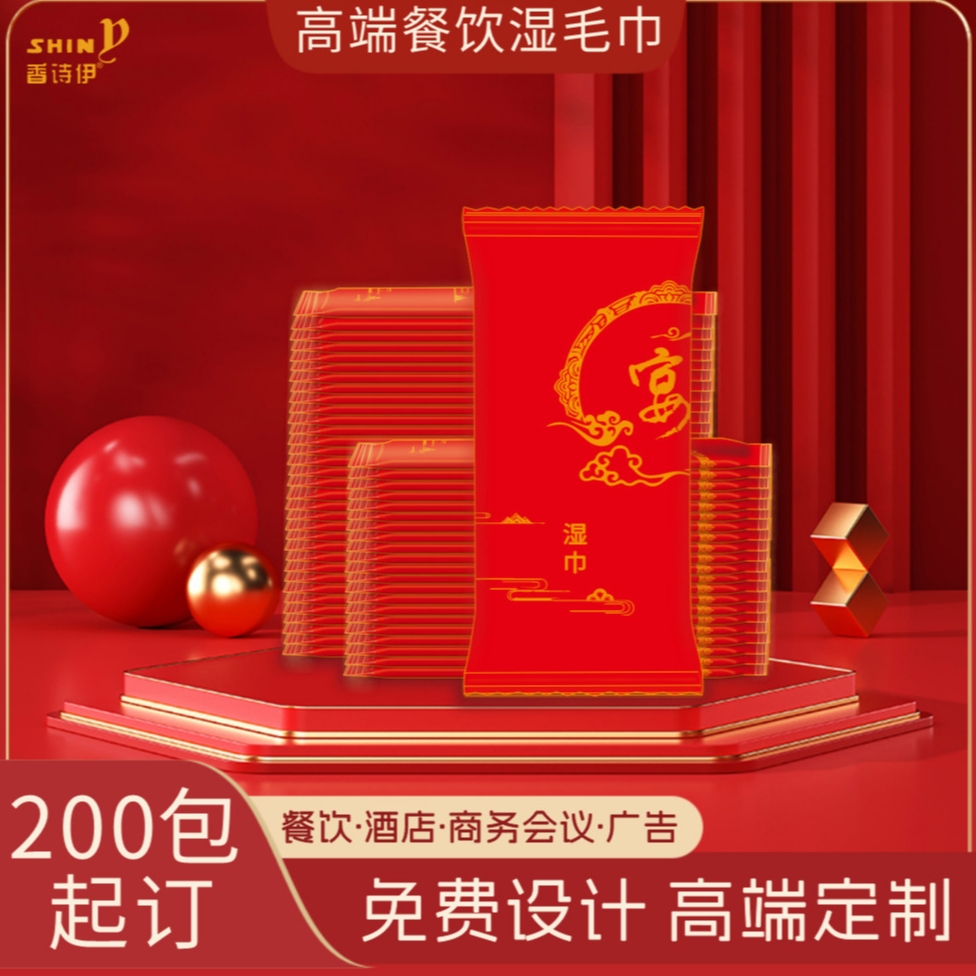 Hot Sale Factory Customized Logo Package Eco-Friendly 1pc Large Thickened 30x30cm Wet Towel for Chain Catering Hotel Travel 图3
