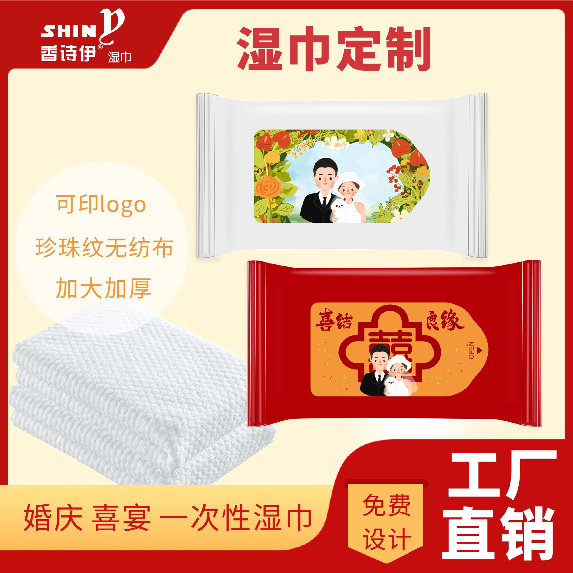 Low Factory Price Custom Digital Printing Logo 5pcs Adult Wet Wipes Feminine for Wedding Banquets Parties Travel 图4