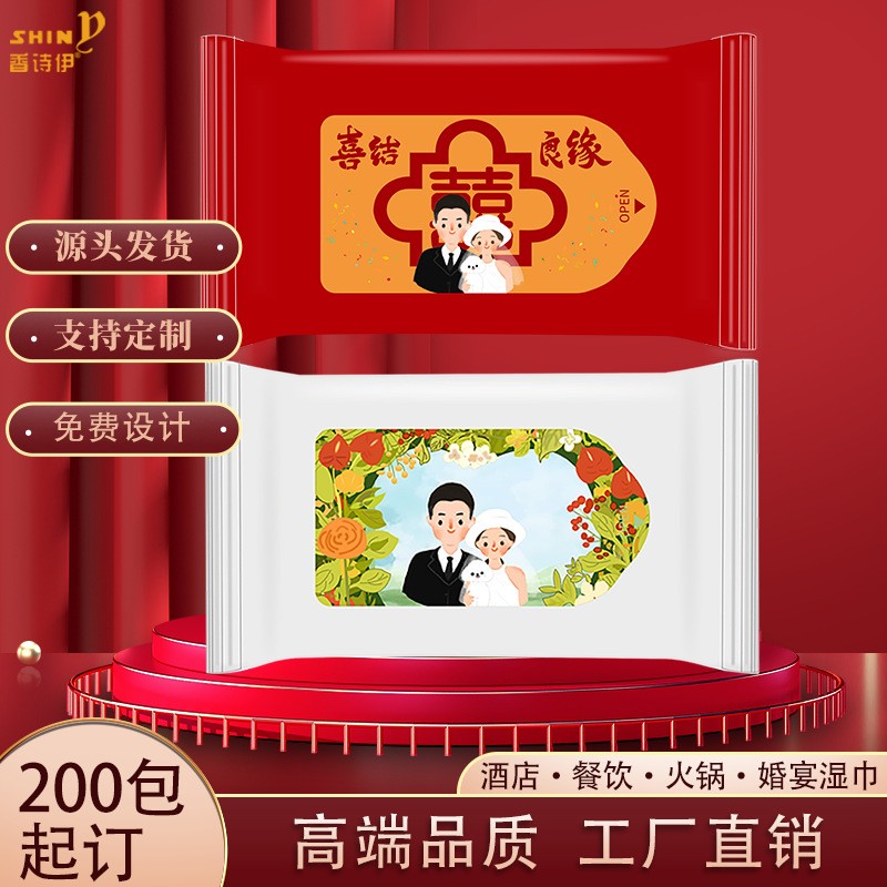 Low Price Factory Small Order Customized Logo 5-piece Disposable Increase and Thicken Wet Wipes for Wedding Banquet 图3